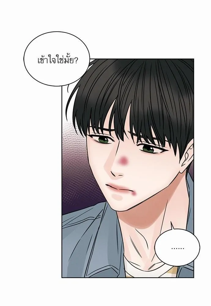 Love Me Not เล่ห์ร้ายพันธนาการรัก - หน้า 65