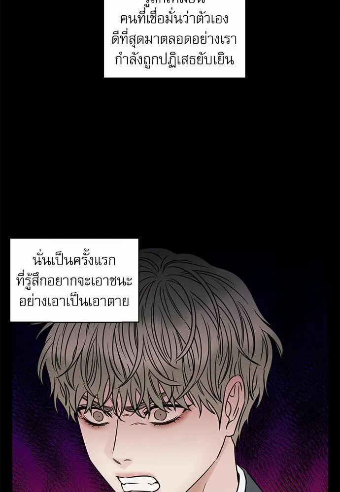 Love Me Not เล่ห์ร้ายพันธนาการรัก - หน้า 8