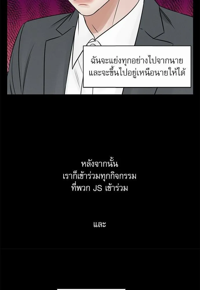 Love Me Not เล่ห์ร้ายพันธนาการรัก - หน้า 9