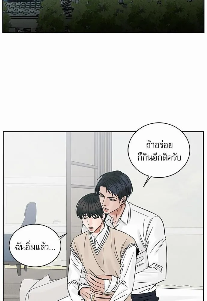 Love Me Not เล่ห์ร้ายพันธนาการรัก - หน้า 1