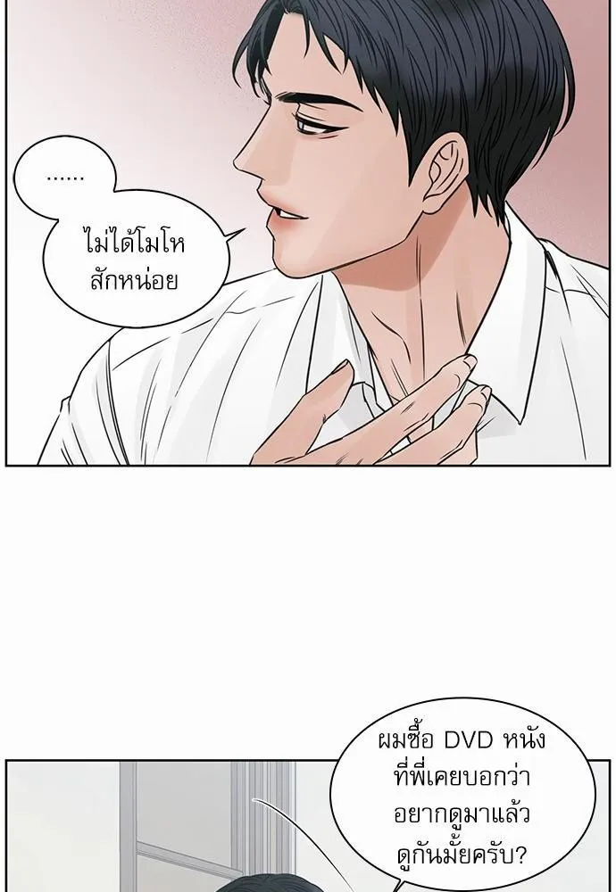 Love Me Not เล่ห์ร้ายพันธนาการรัก - หน้า 13