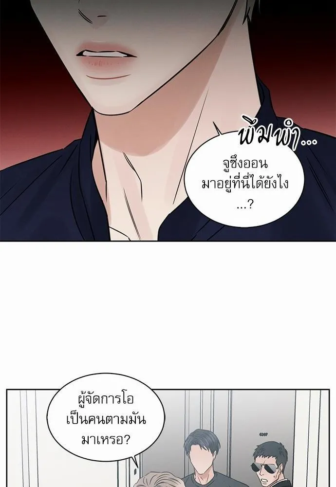 Love Me Not เล่ห์ร้ายพันธนาการรัก - หน้า 19