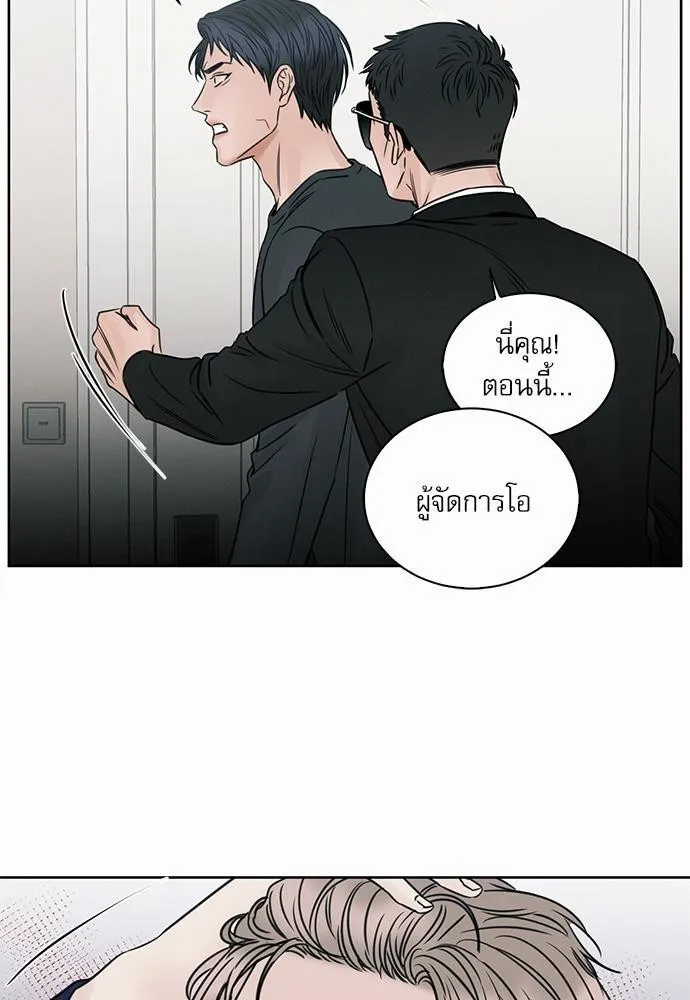 Love Me Not เล่ห์ร้ายพันธนาการรัก - หน้า 22