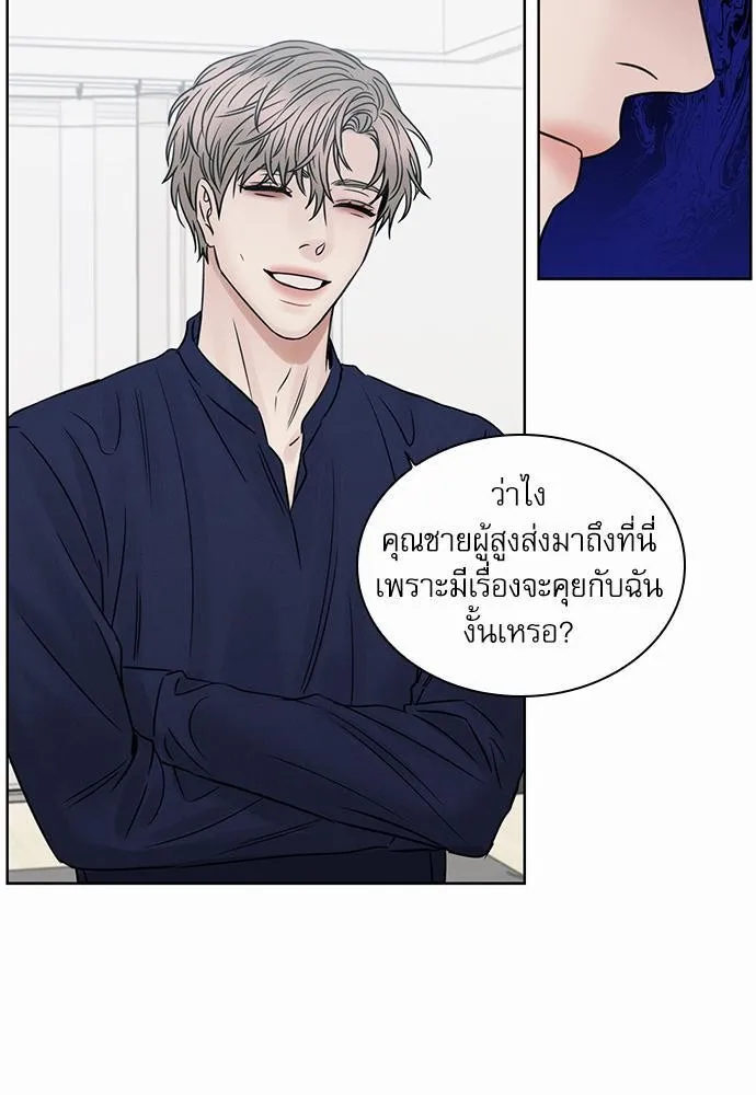 Love Me Not เล่ห์ร้ายพันธนาการรัก - หน้า 30