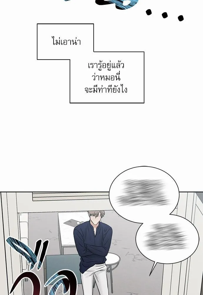 Love Me Not เล่ห์ร้ายพันธนาการรัก - หน้า 32