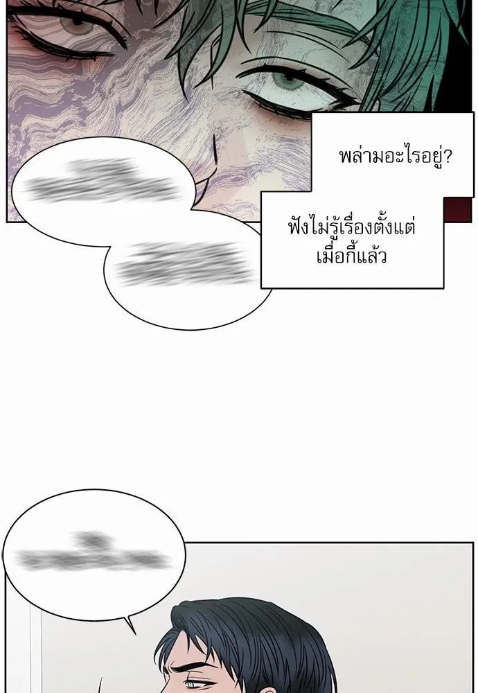 Love Me Not เล่ห์ร้ายพันธนาการรัก - หน้า 34