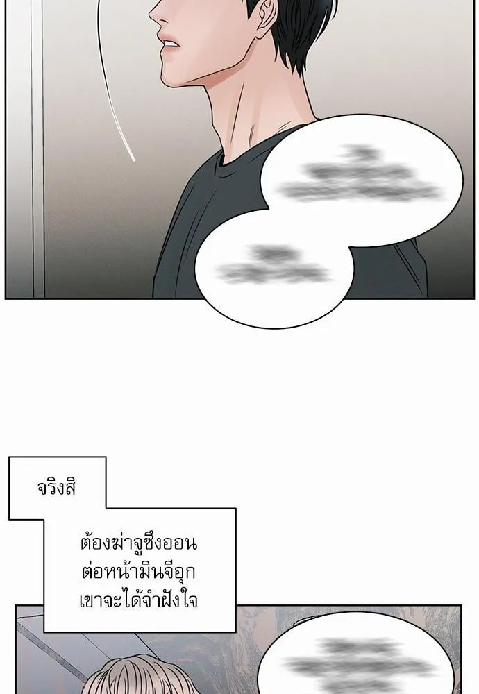 Love Me Not เล่ห์ร้ายพันธนาการรัก - หน้า 35