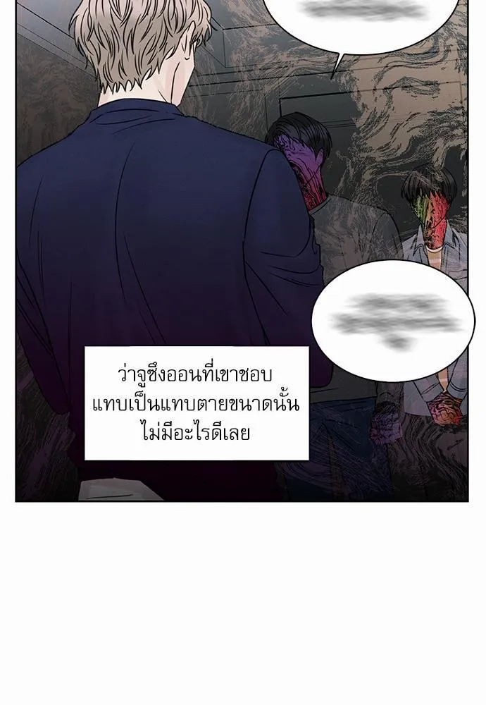 Love Me Not เล่ห์ร้ายพันธนาการรัก - หน้า 36