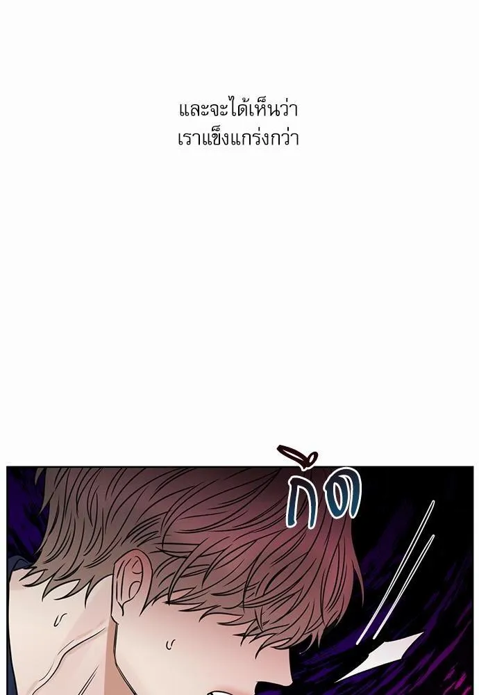 Love Me Not เล่ห์ร้ายพันธนาการรัก - หน้า 37