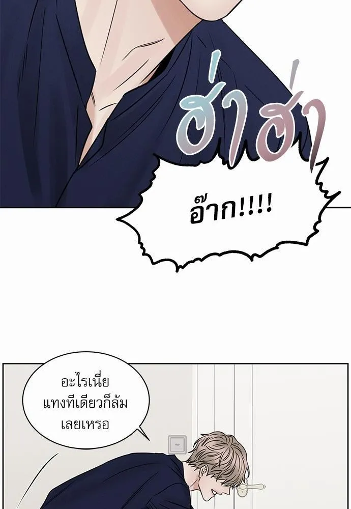 Love Me Not เล่ห์ร้ายพันธนาการรัก - หน้า 55