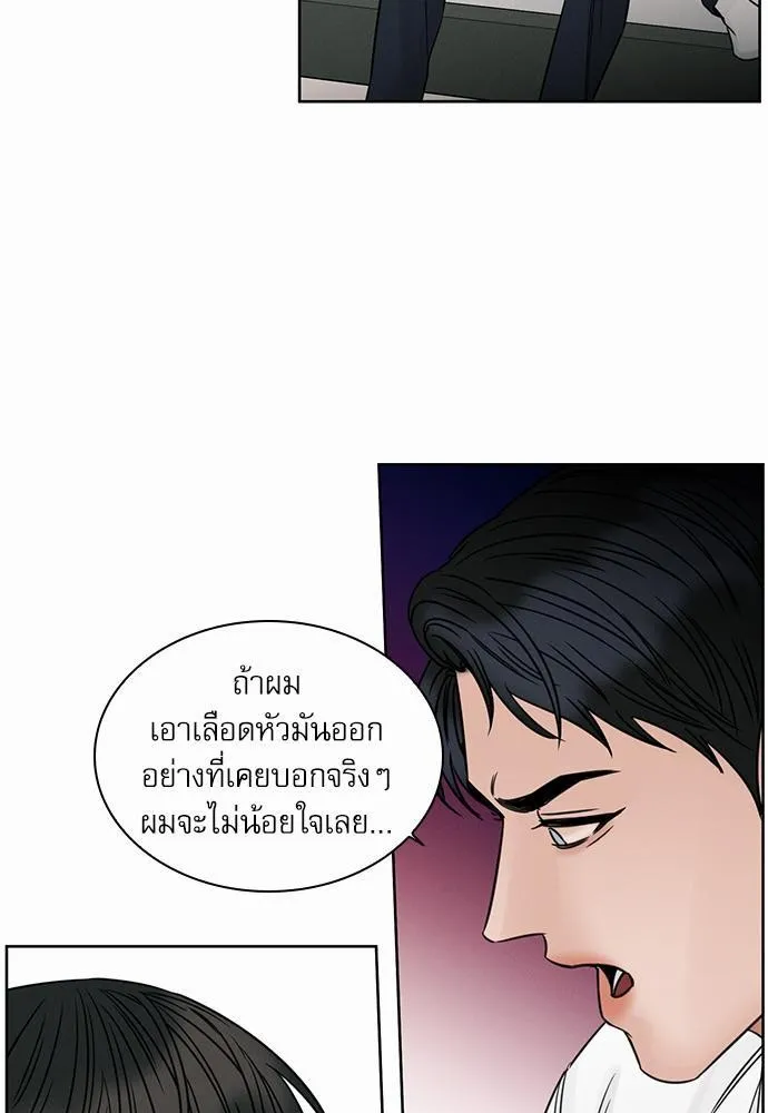 Love Me Not เล่ห์ร้ายพันธนาการรัก - หน้า 6