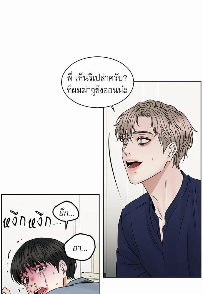 Love Me Not เล่ห์ร้ายพันธนาการรัก - หน้า 60