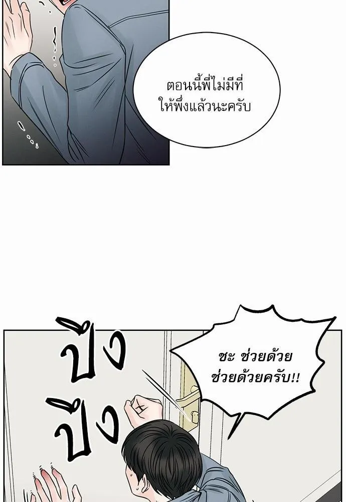 Love Me Not เล่ห์ร้ายพันธนาการรัก - หน้า 61