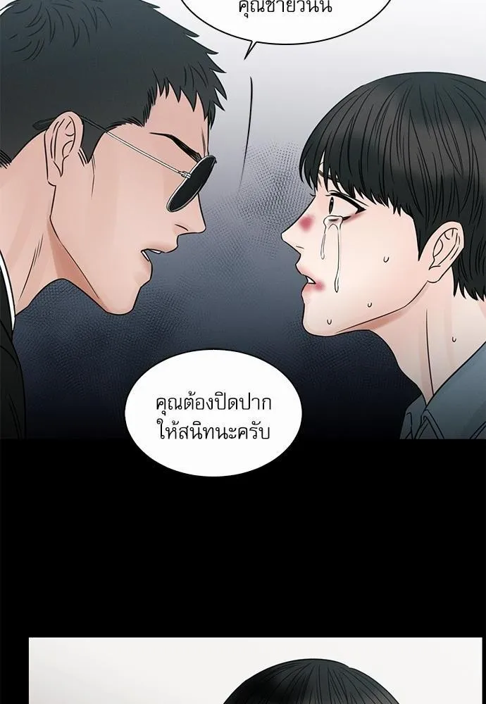 Love Me Not เล่ห์ร้ายพันธนาการรัก - หน้า 25