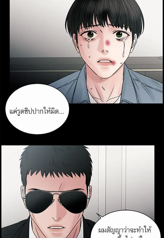 Love Me Not เล่ห์ร้ายพันธนาการรัก - หน้า 26