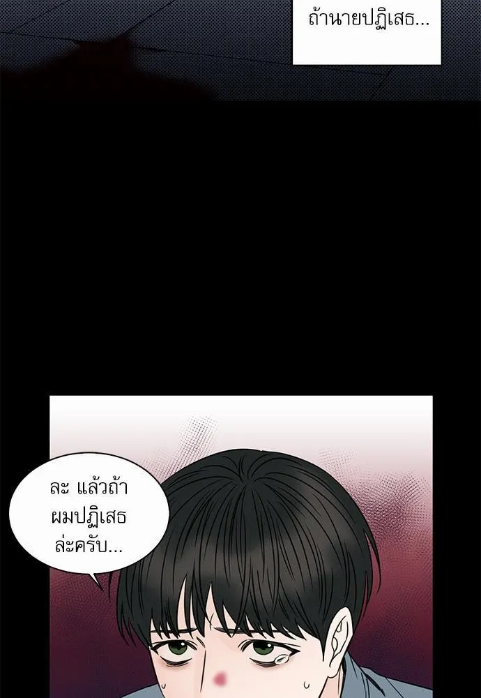 Love Me Not เล่ห์ร้ายพันธนาการรัก - หน้า 28