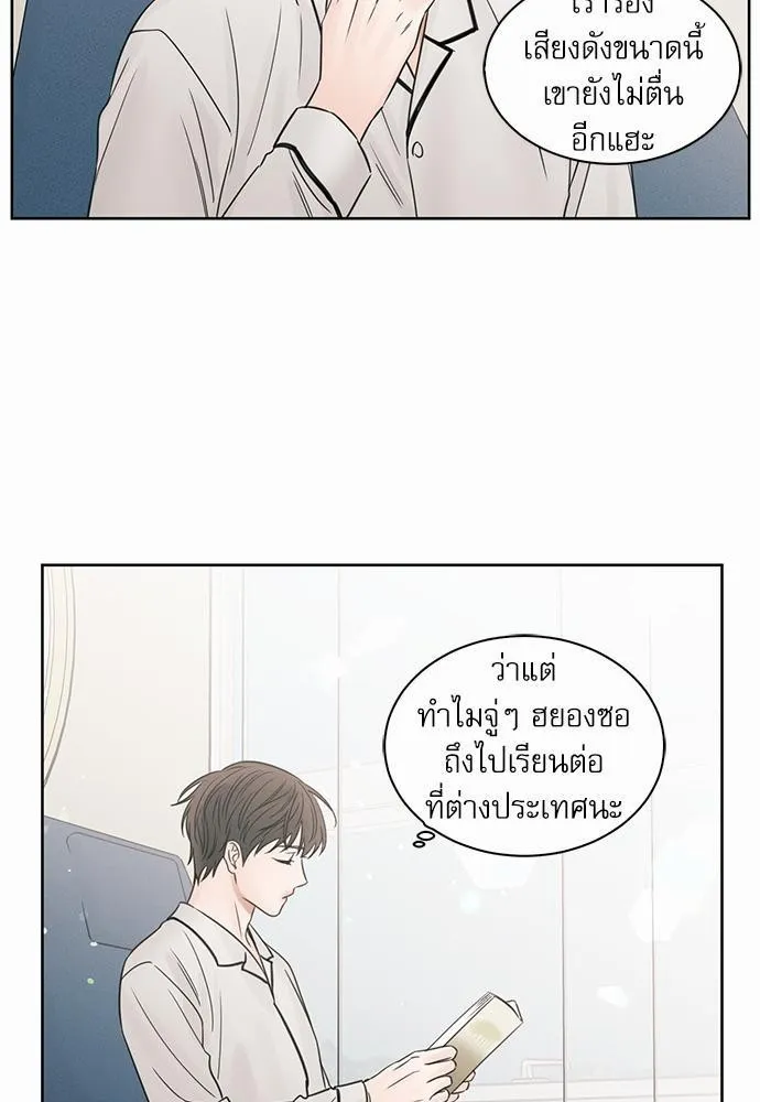 Love Me Not เล่ห์ร้ายพันธนาการรัก - หน้า 12