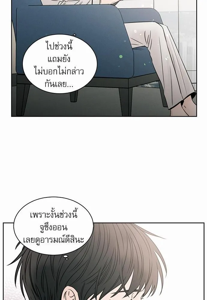 Love Me Not เล่ห์ร้ายพันธนาการรัก - หน้า 13