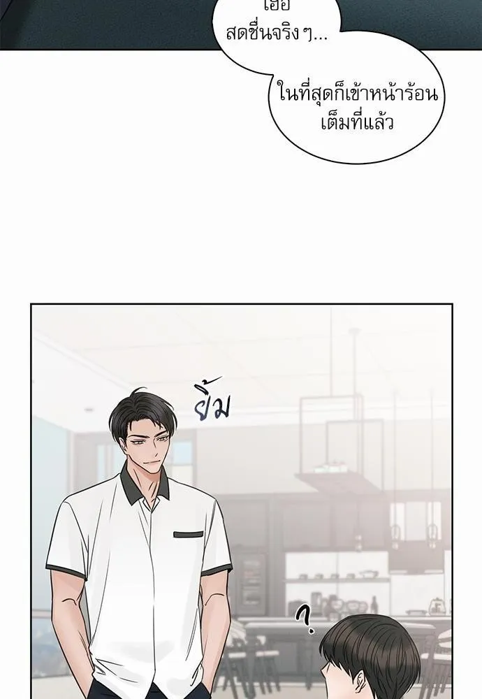 Love Me Not เล่ห์ร้ายพันธนาการรัก - หน้า 17