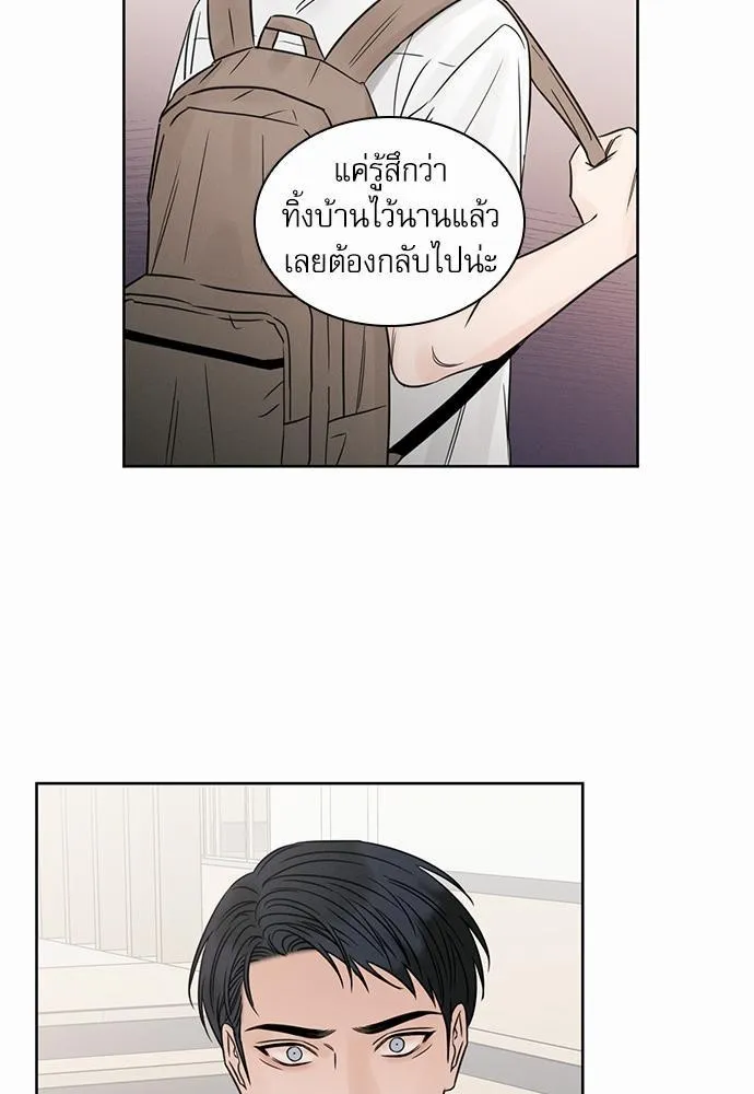 Love Me Not เล่ห์ร้ายพันธนาการรัก - หน้า 36