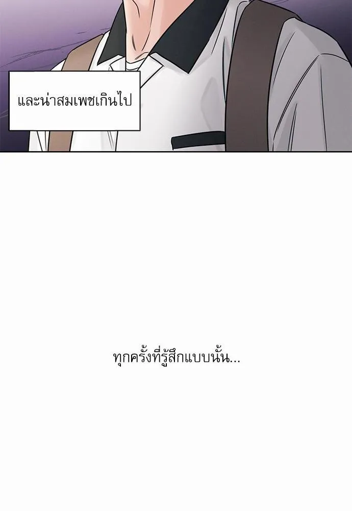 Love Me Not เล่ห์ร้ายพันธนาการรัก - หน้า 51