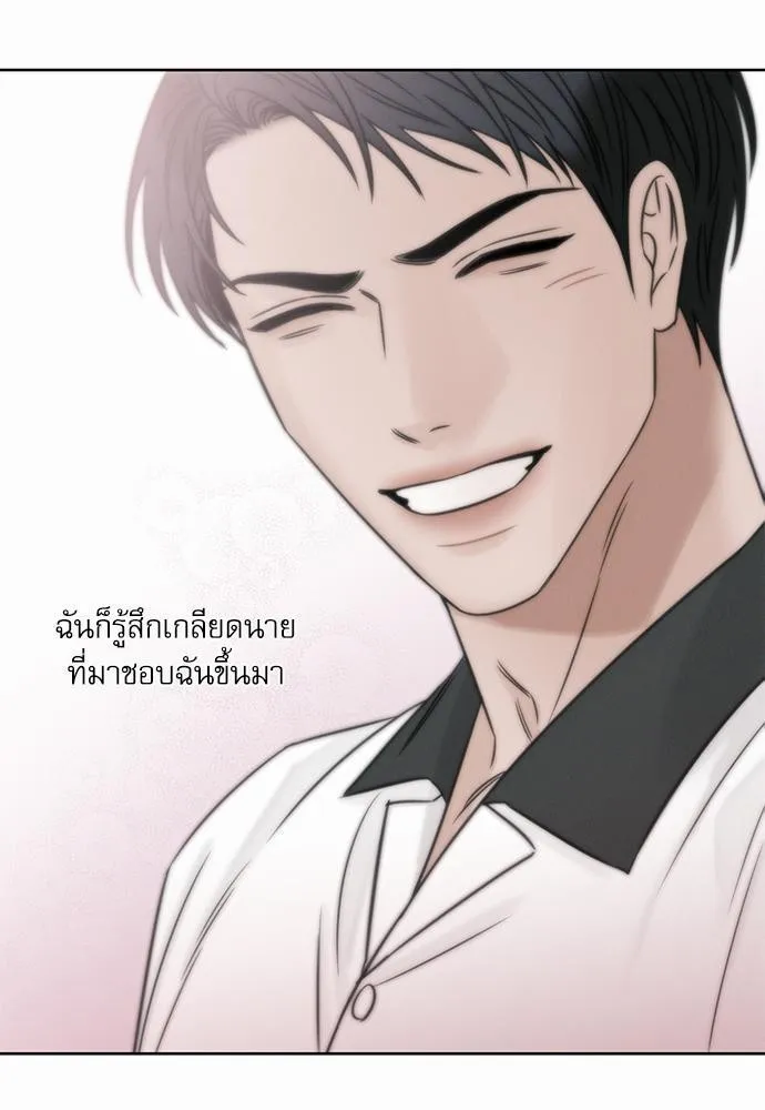 Love Me Not เล่ห์ร้ายพันธนาการรัก - หน้า 52