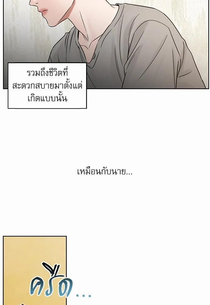 Love Me Not เล่ห์ร้ายพันธนาการรัก - หน้า 72