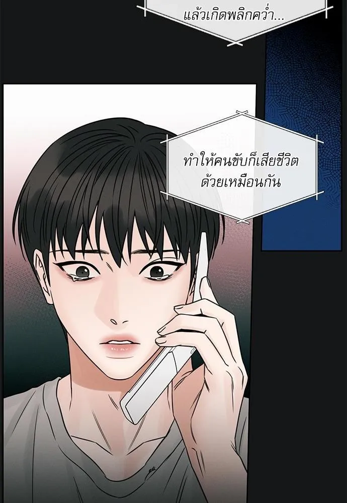 Love Me Not เล่ห์ร้ายพันธนาการรัก - หน้า 15