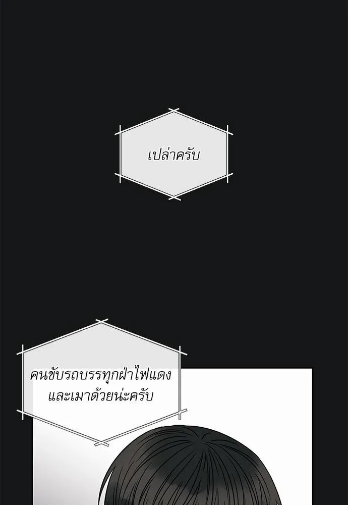 Love Me Not เล่ห์ร้ายพันธนาการรัก - หน้า 17