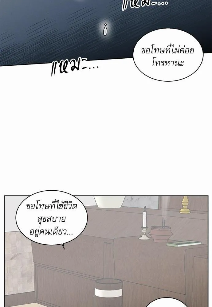 Love Me Not เล่ห์ร้ายพันธนาการรัก - หน้า 25