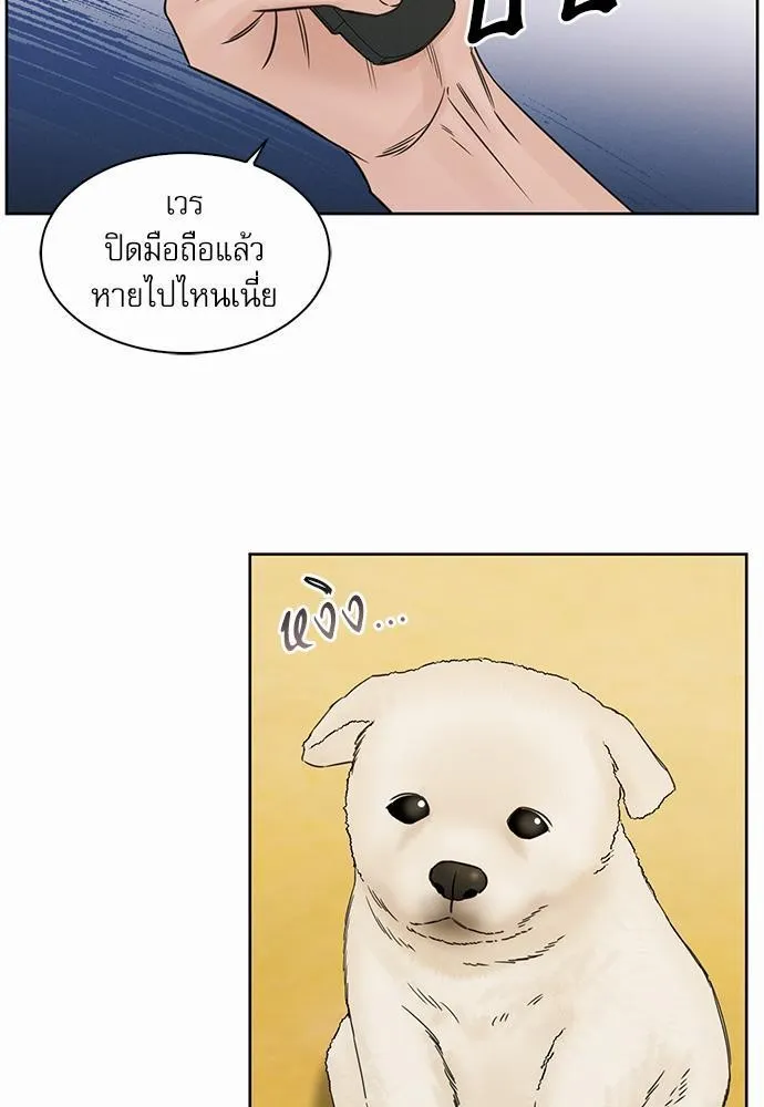 Love Me Not เล่ห์ร้ายพันธนาการรัก - หน้า 30