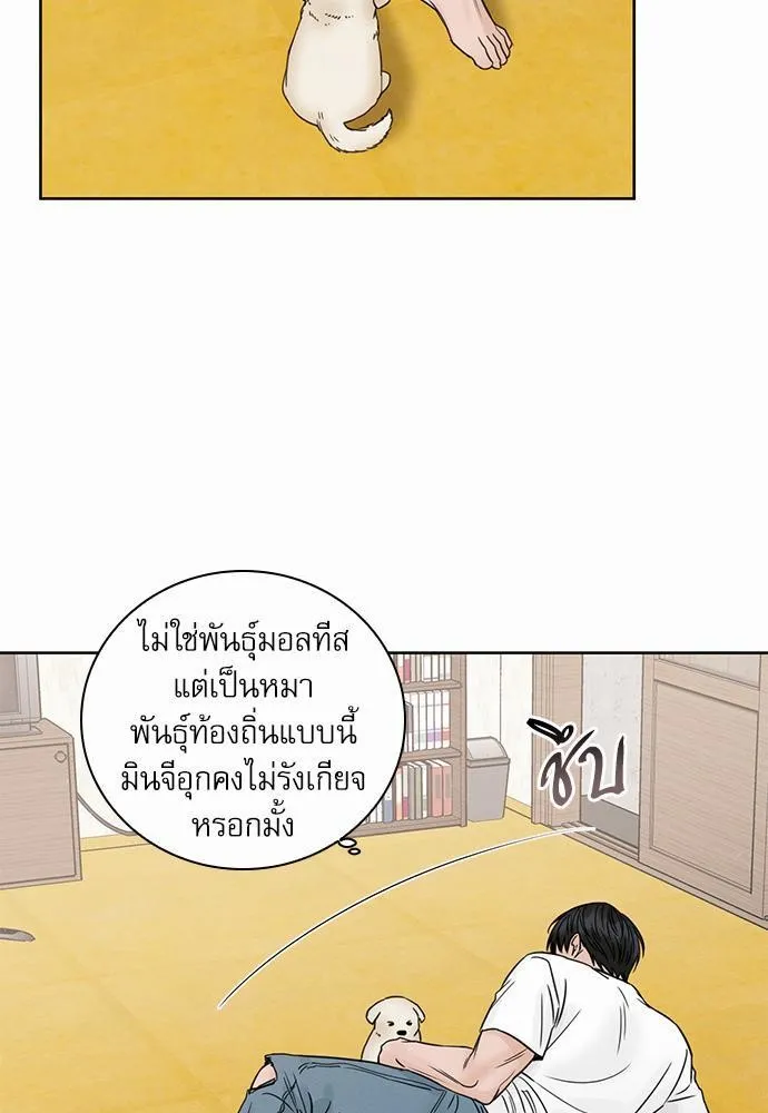 Love Me Not เล่ห์ร้ายพันธนาการรัก - หน้า 32