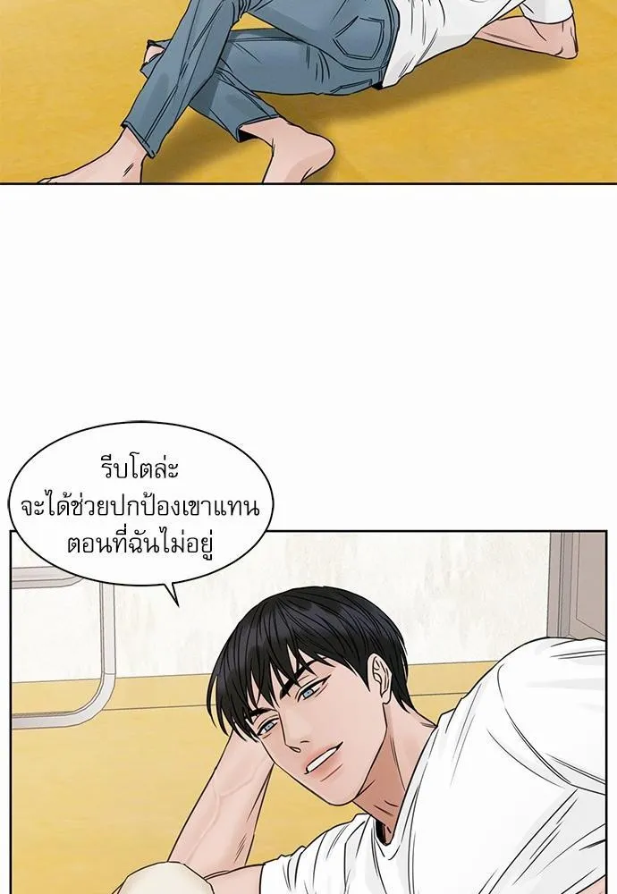 Love Me Not เล่ห์ร้ายพันธนาการรัก - หน้า 33