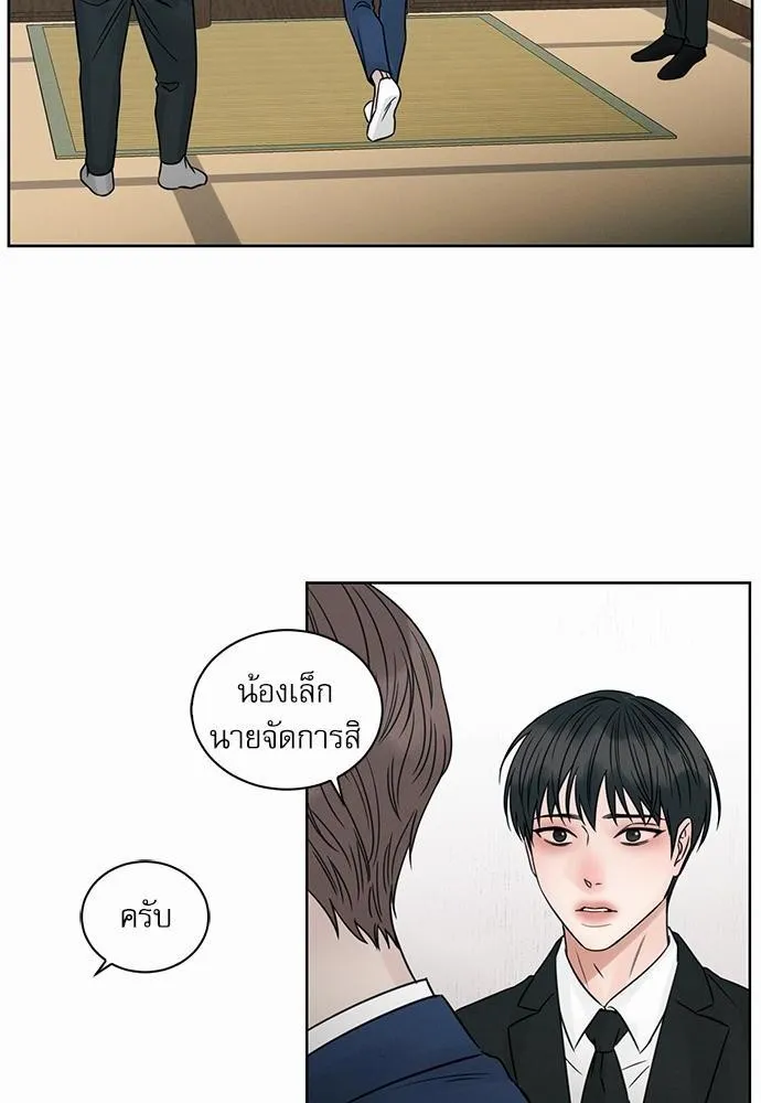 Love Me Not เล่ห์ร้ายพันธนาการรัก - หน้า 39