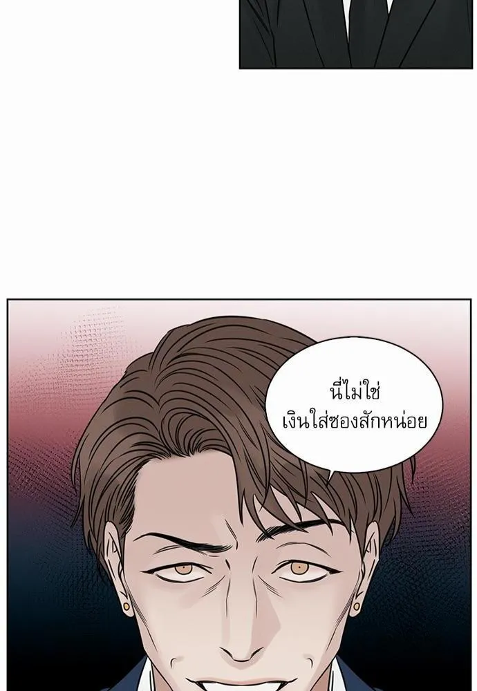 Love Me Not เล่ห์ร้ายพันธนาการรัก - หน้า 43