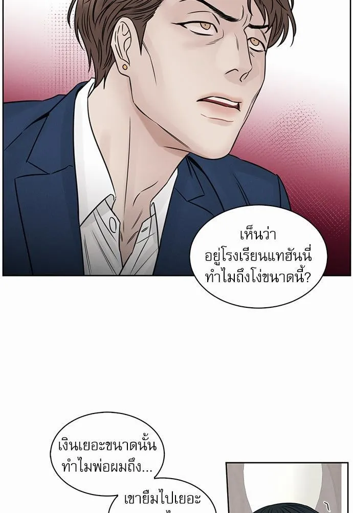 Love Me Not เล่ห์ร้ายพันธนาการรัก - หน้า 52