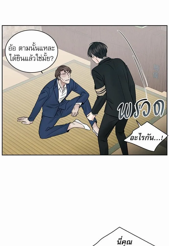 Love Me Not เล่ห์ร้ายพันธนาการรัก - หน้า 56