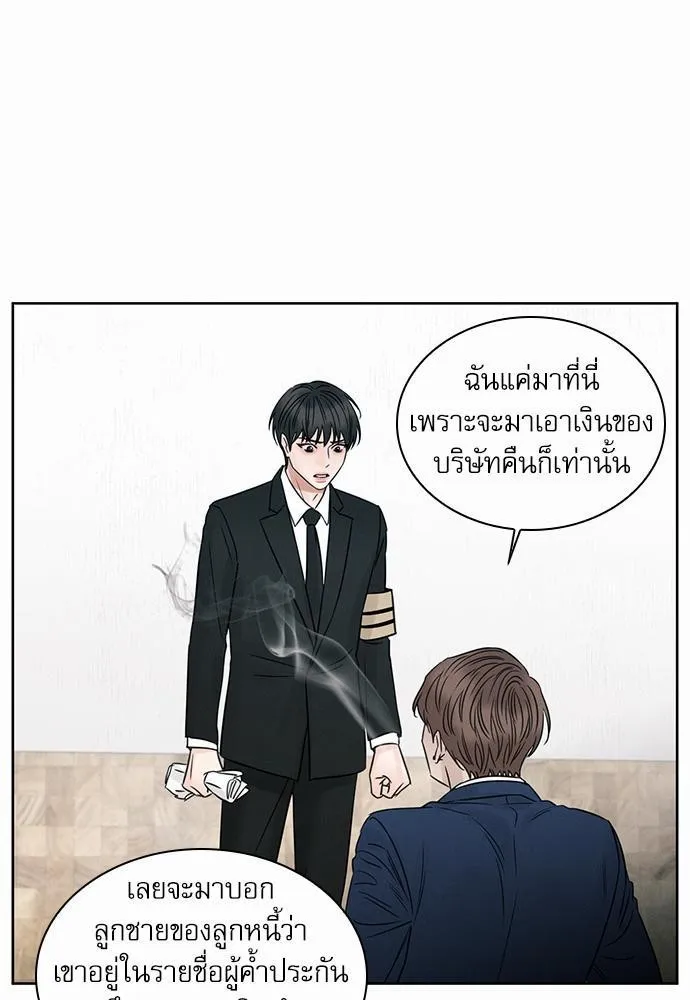 Love Me Not เล่ห์ร้ายพันธนาการรัก - หน้า 60