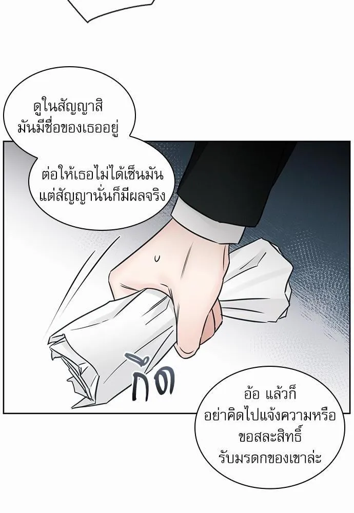 Love Me Not เล่ห์ร้ายพันธนาการรัก - หน้า 63