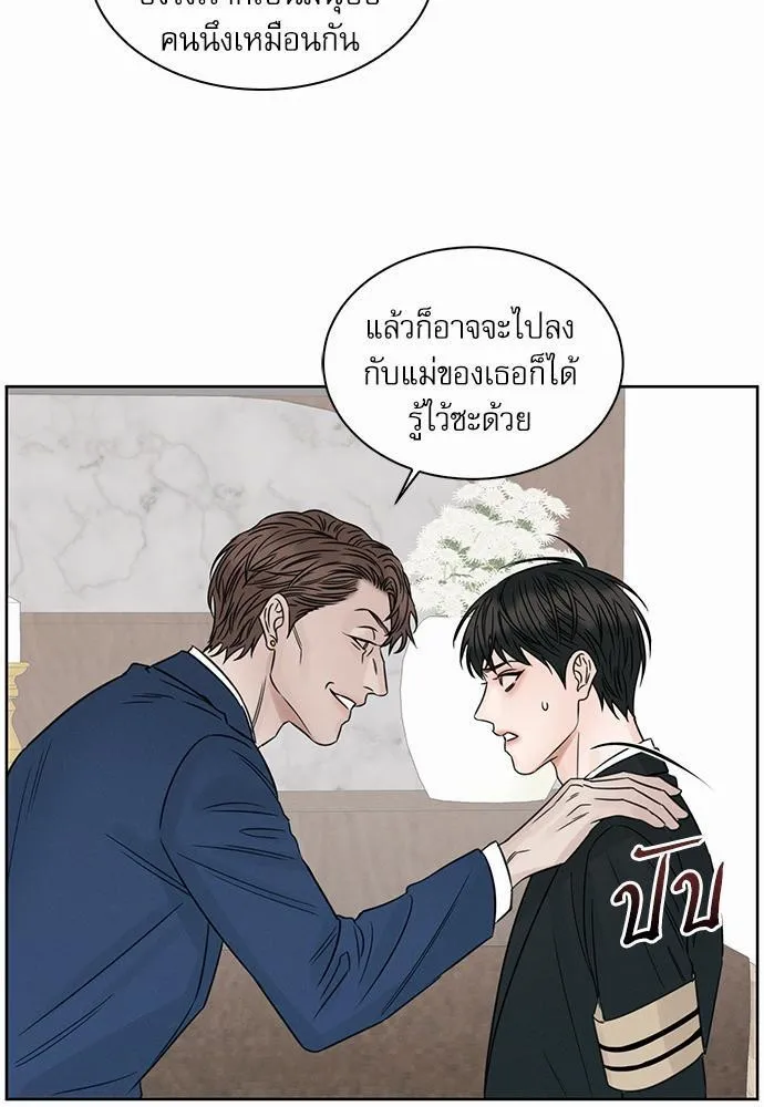 Love Me Not เล่ห์ร้ายพันธนาการรัก - หน้า 66