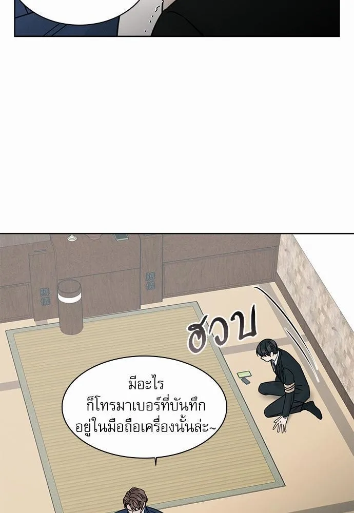 Love Me Not เล่ห์ร้ายพันธนาการรัก - หน้า 72