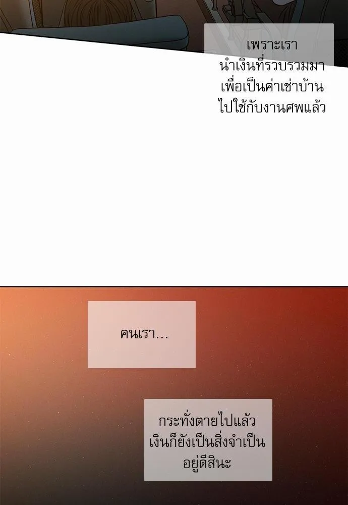 Love Me Not เล่ห์ร้ายพันธนาการรัก - หน้า 13