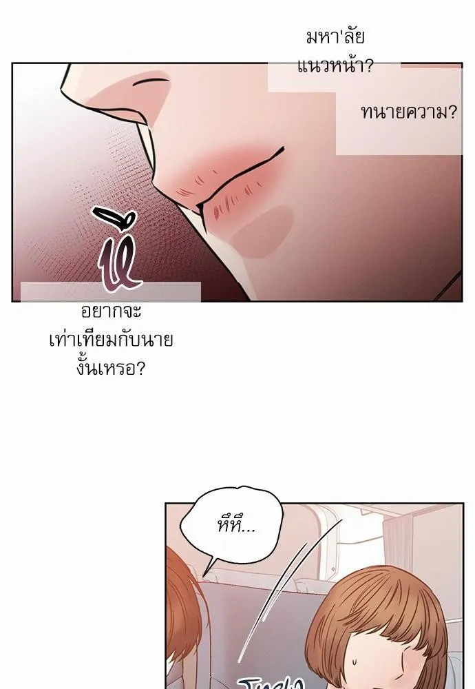 Love Me Not เล่ห์ร้ายพันธนาการรัก - หน้า 15