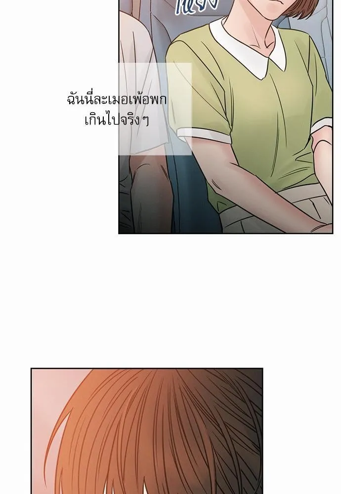 Love Me Not เล่ห์ร้ายพันธนาการรัก - หน้า 16