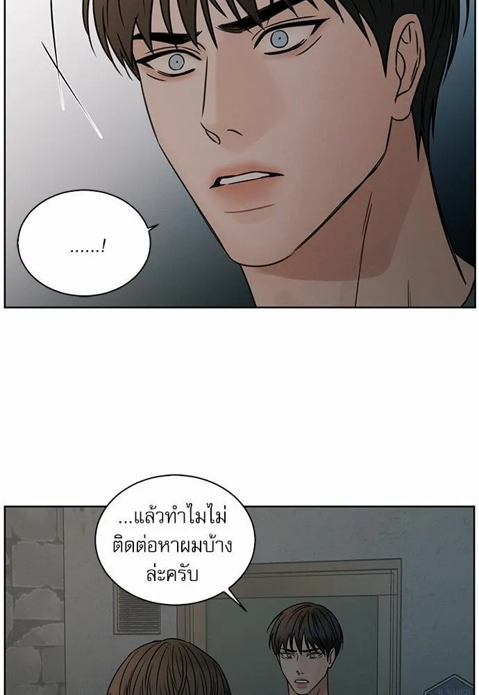 Love Me Not เล่ห์ร้ายพันธนาการรัก - หน้า 24