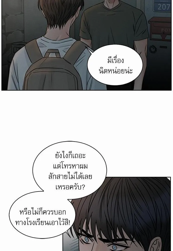 Love Me Not เล่ห์ร้ายพันธนาการรัก - หน้า 25