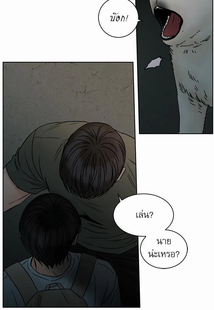 Love Me Not เล่ห์ร้ายพันธนาการรัก - หน้า 48