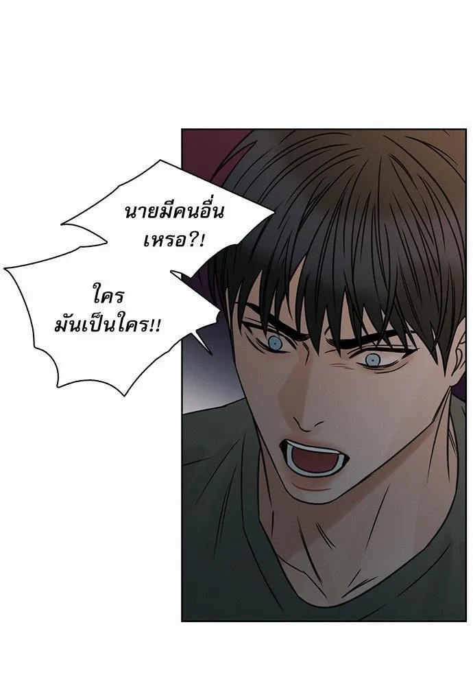 Love Me Not เล่ห์ร้ายพันธนาการรัก - หน้า 52