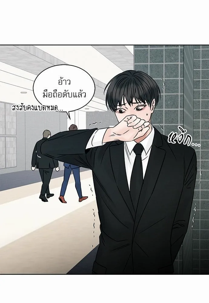 Love Me Not เล่ห์ร้ายพันธนาการรัก - หน้า 6