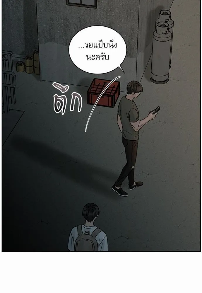 Love Me Not เล่ห์ร้ายพันธนาการรัก - หน้า 63